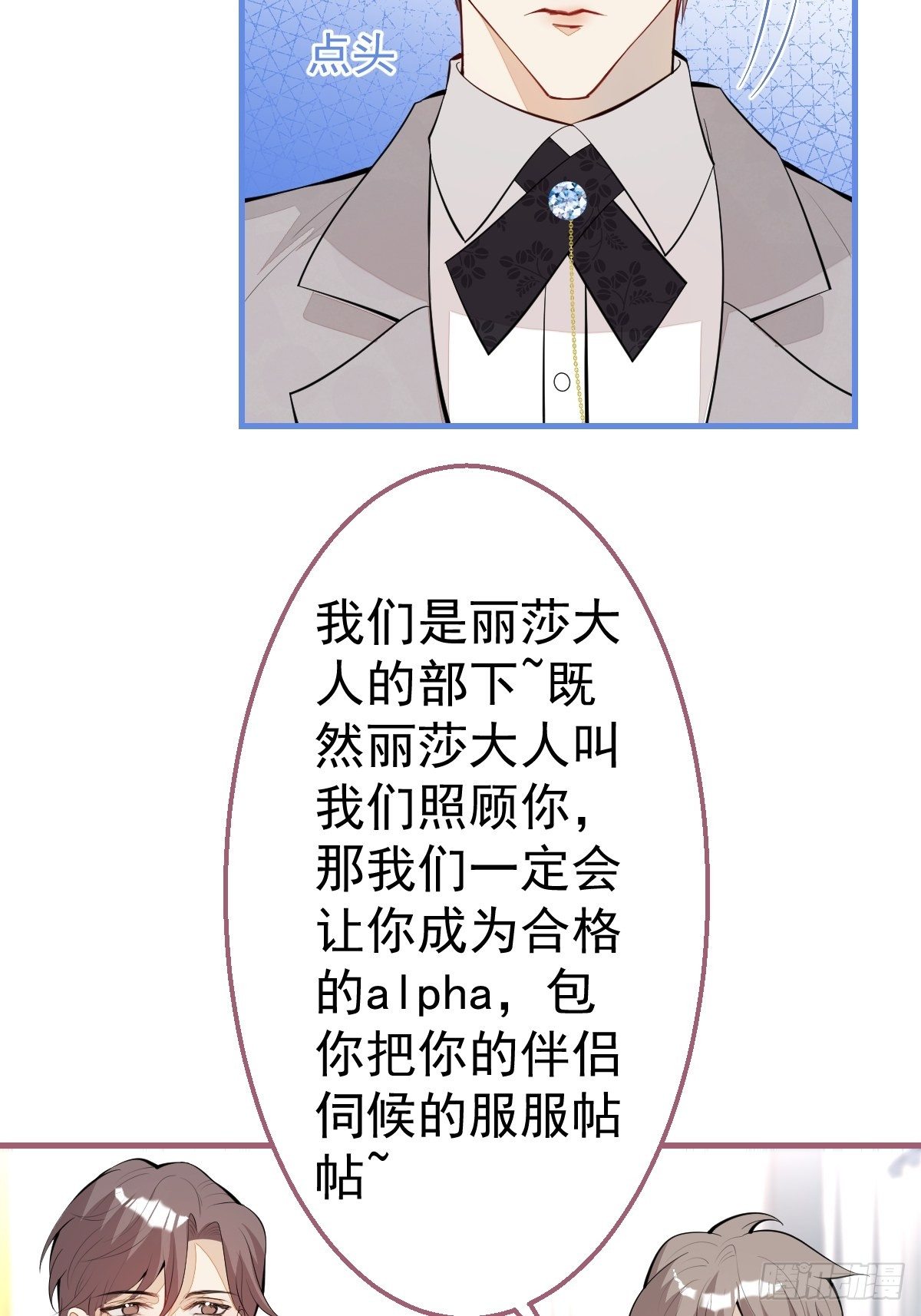 30-男德学院(1/2)-第32话
