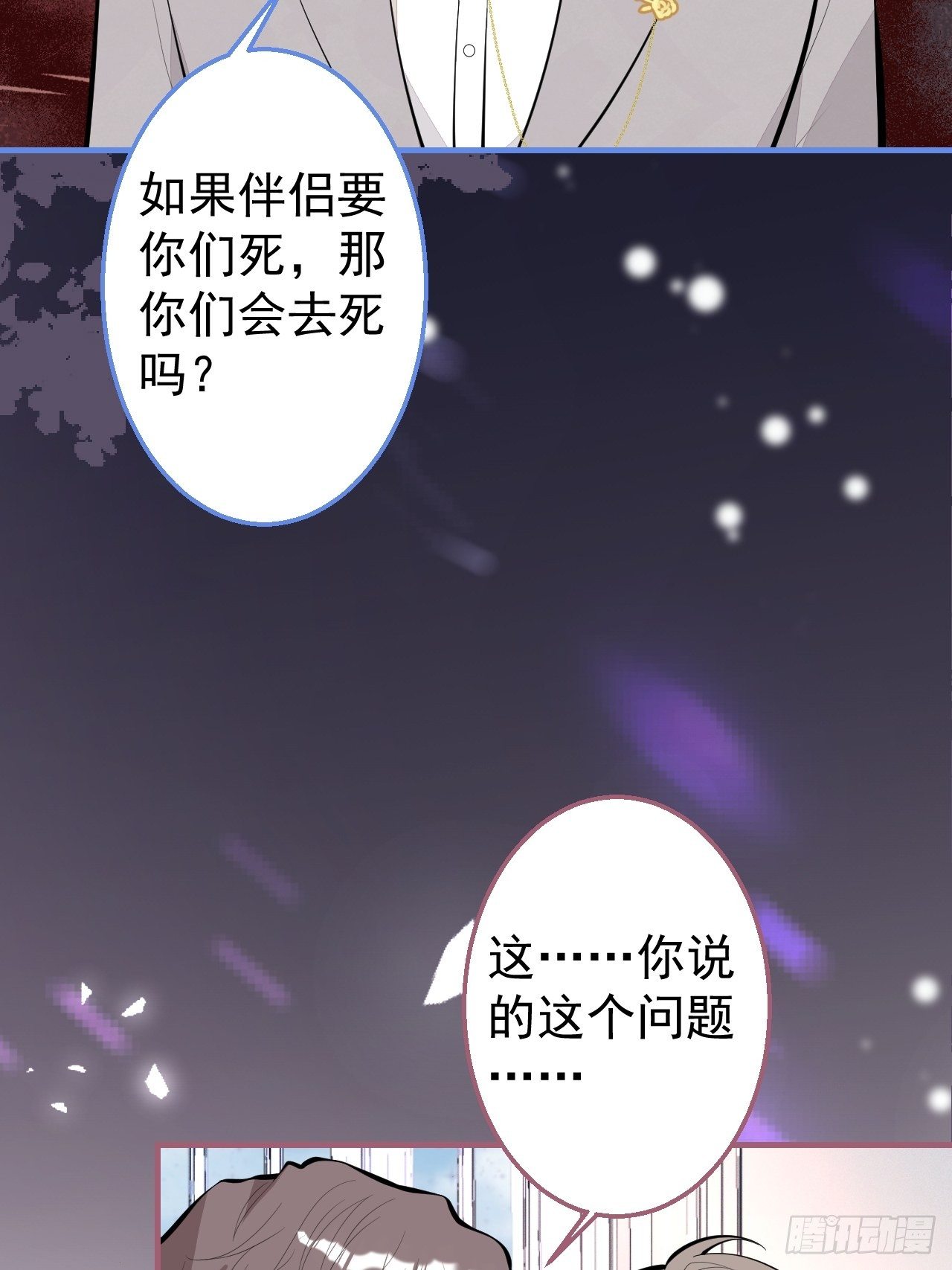 30-男德学院(1/2)-第32话