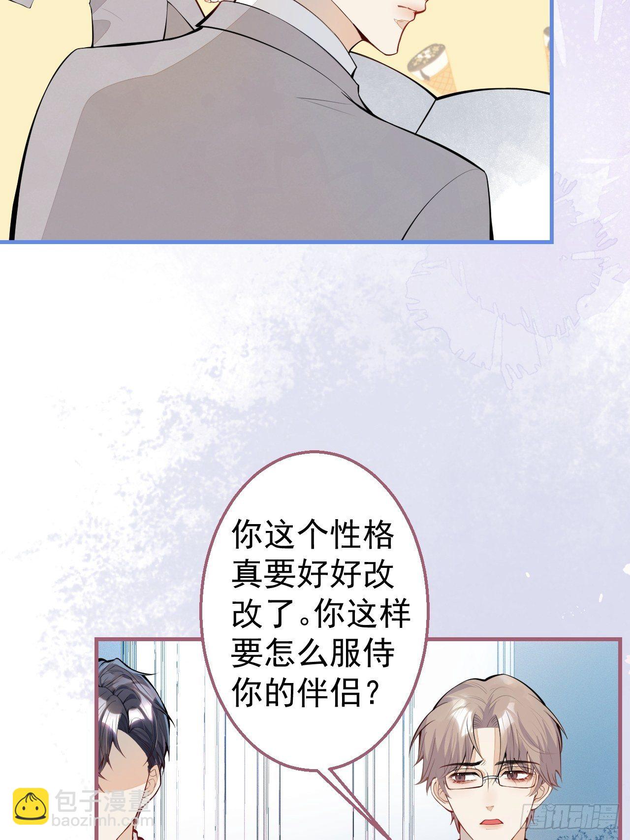 30-男德学院(1/2)-第32话