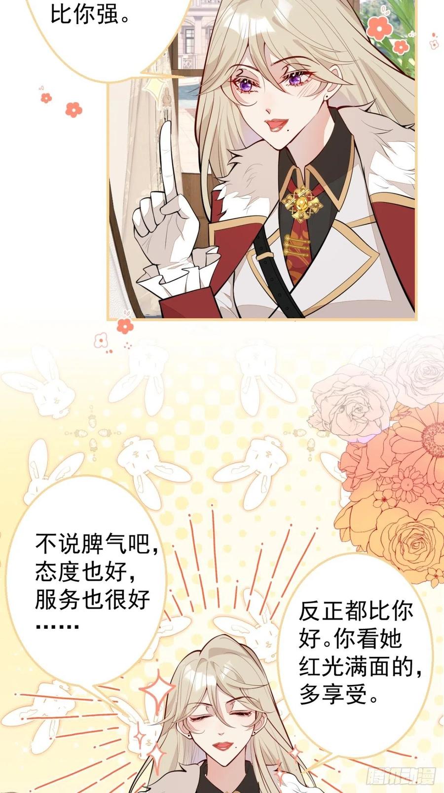 32-我来亲自服侍你(1/2)-第34话