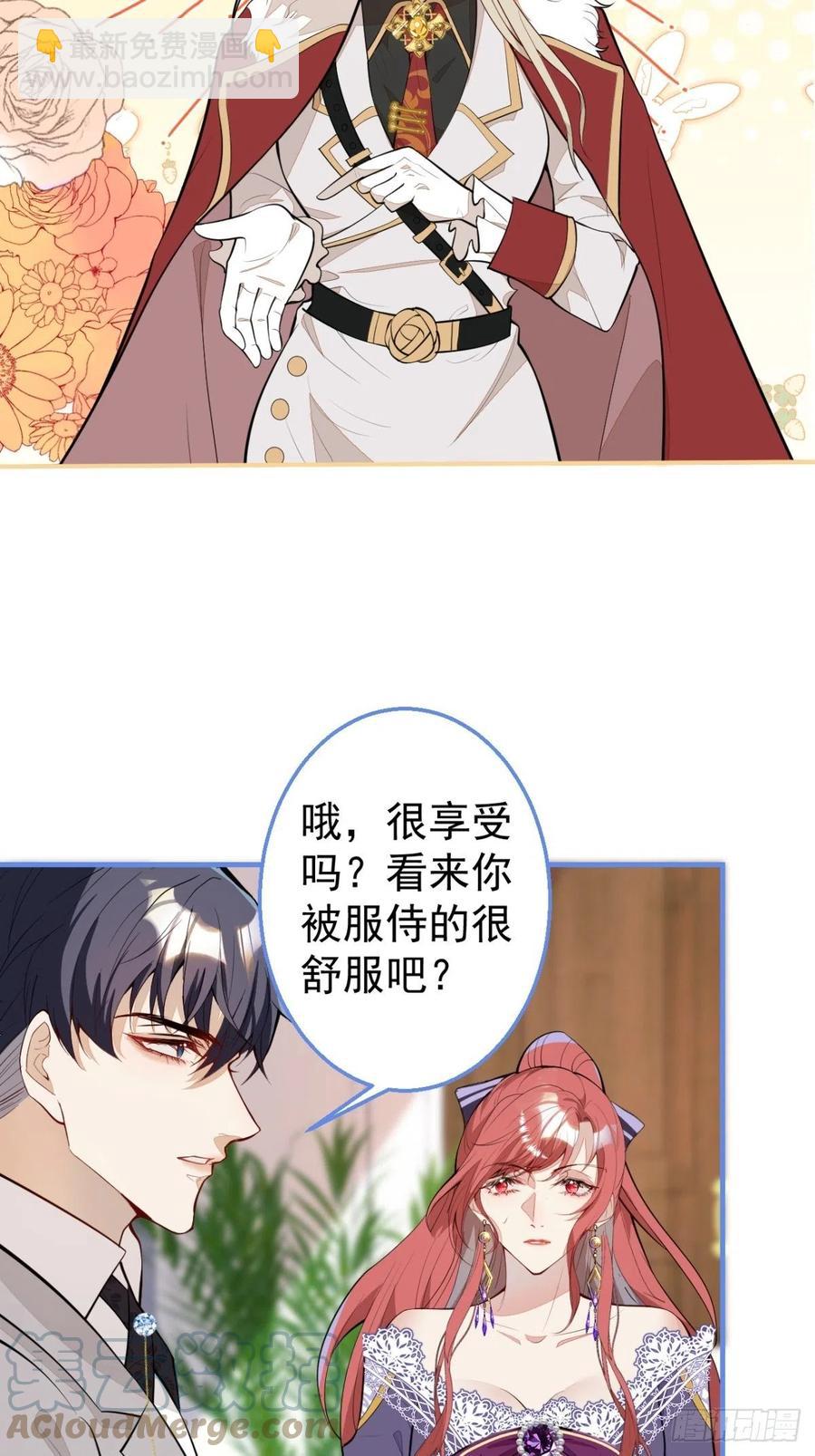 32-我来亲自服侍你(1/2)-第34话