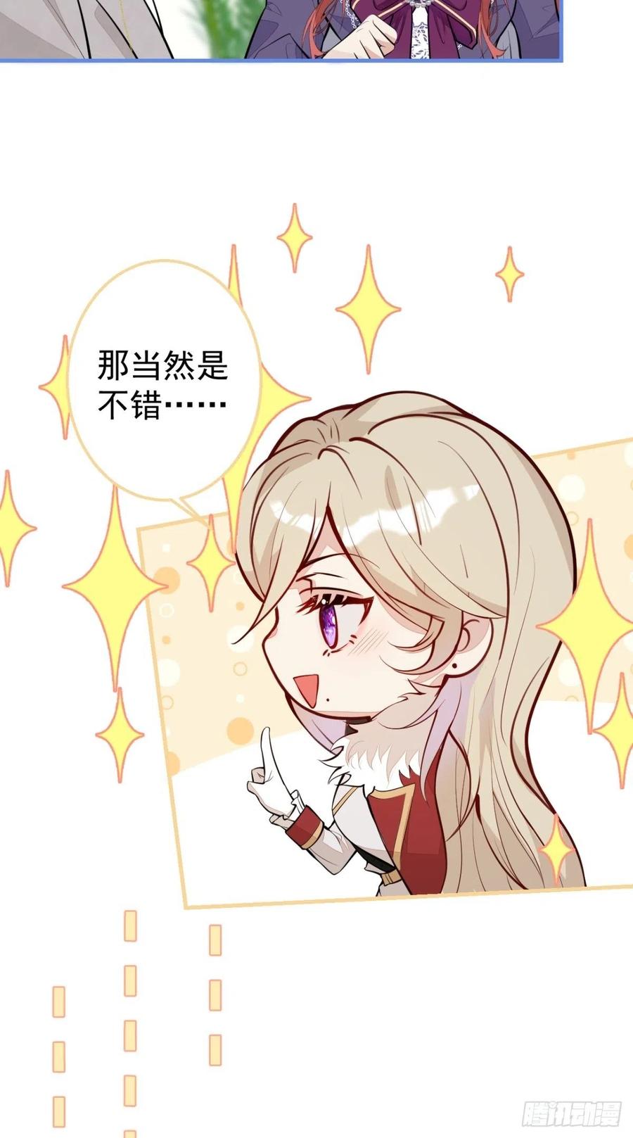 32-我来亲自服侍你(1/2)-第34话