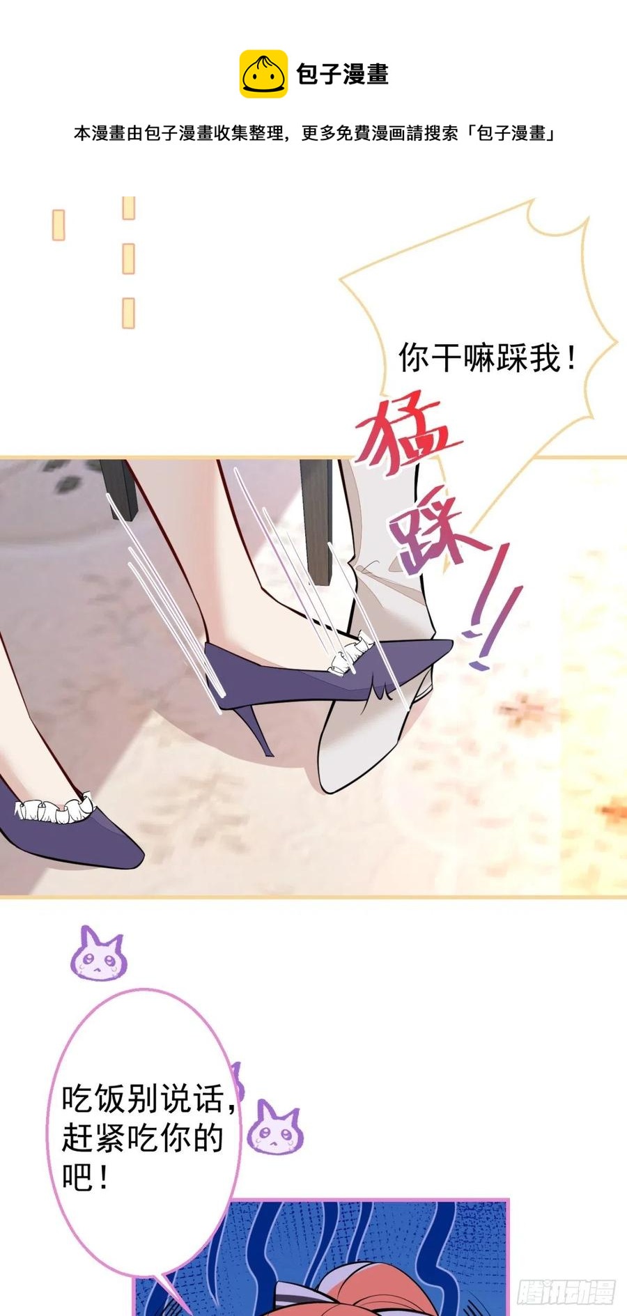32-我来亲自服侍你(1/2)-第34话