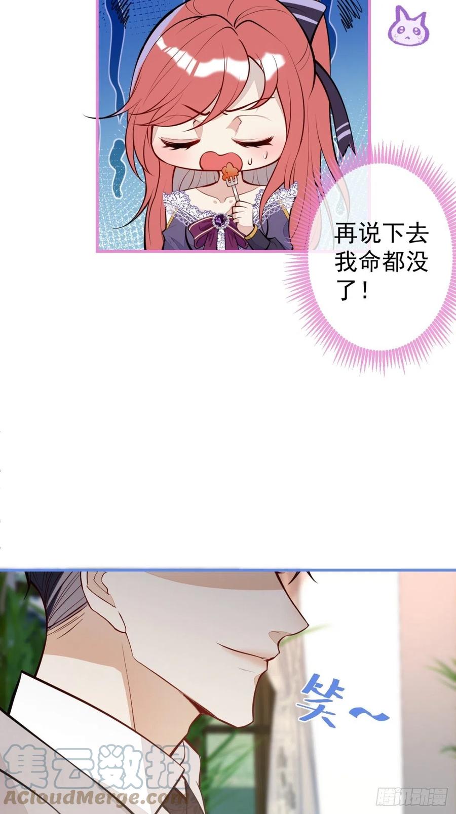 32-我来亲自服侍你(1/2)-第34话
