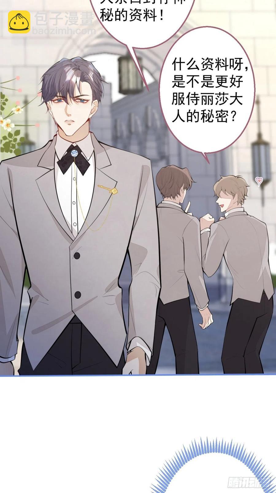 32-我来亲自服侍你(1/2)-第34话