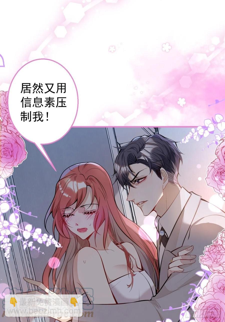32-我来亲自服侍你(1/2)-第34话