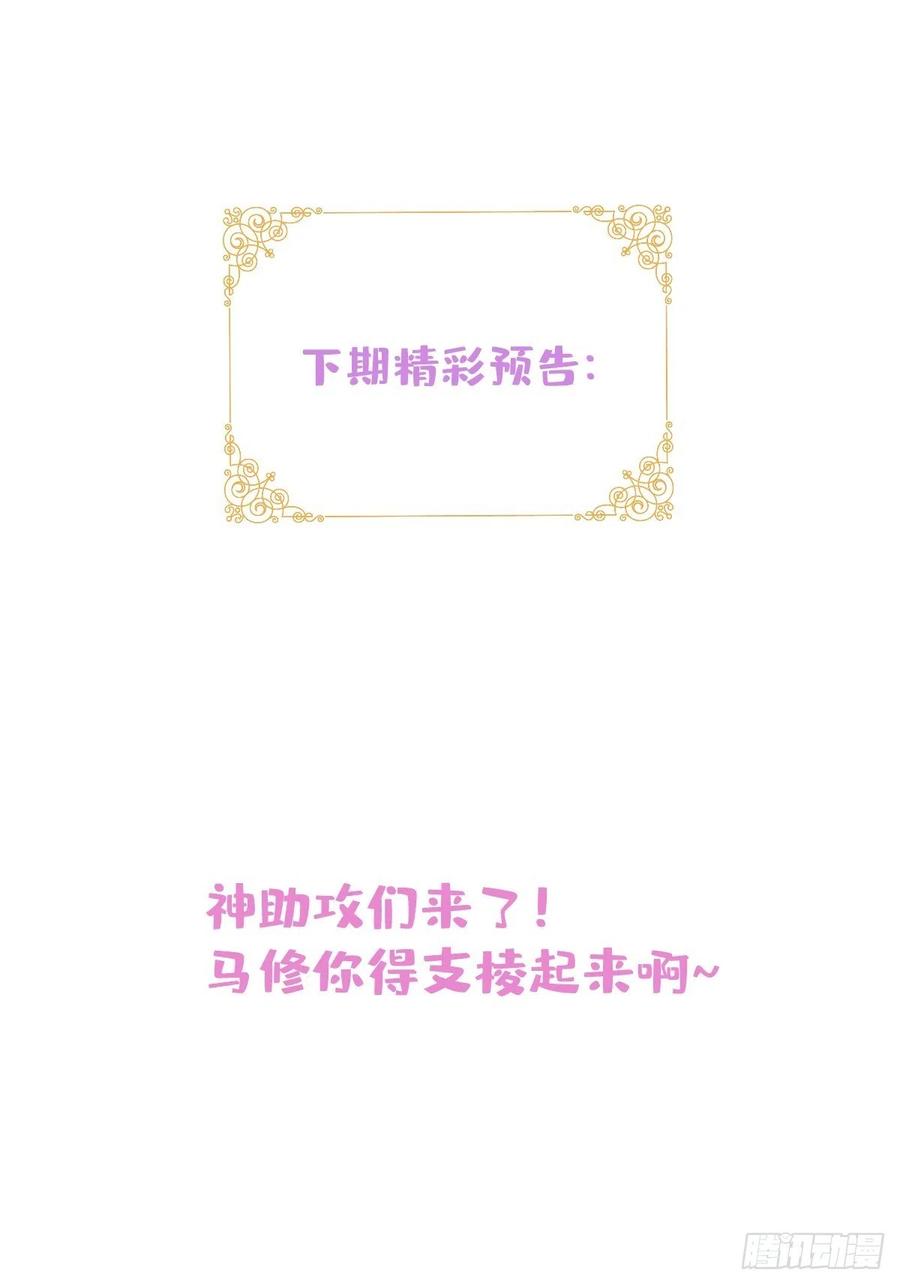 34-一切都是为了你(1/2)-第36话