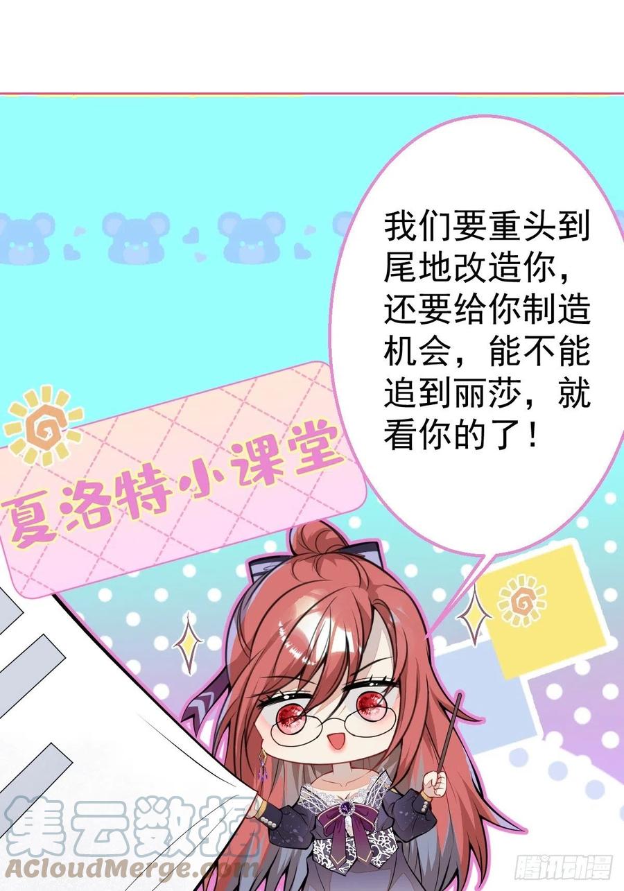 34-一切都是为了你(1/2)-第36话