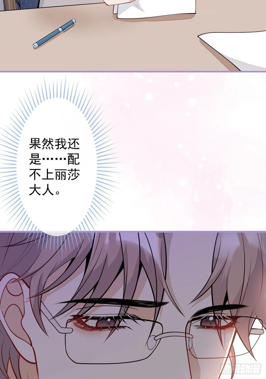 37-不要忘记我(1/2)-第38话