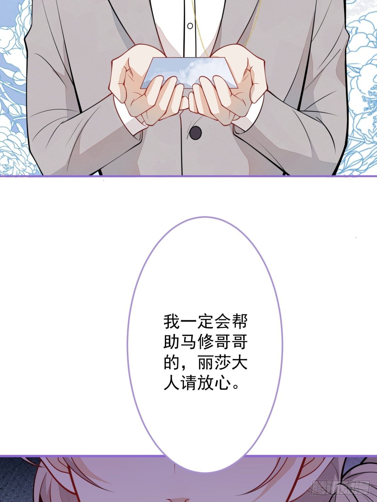 39-西莫的阴谋(1/2)-第40话