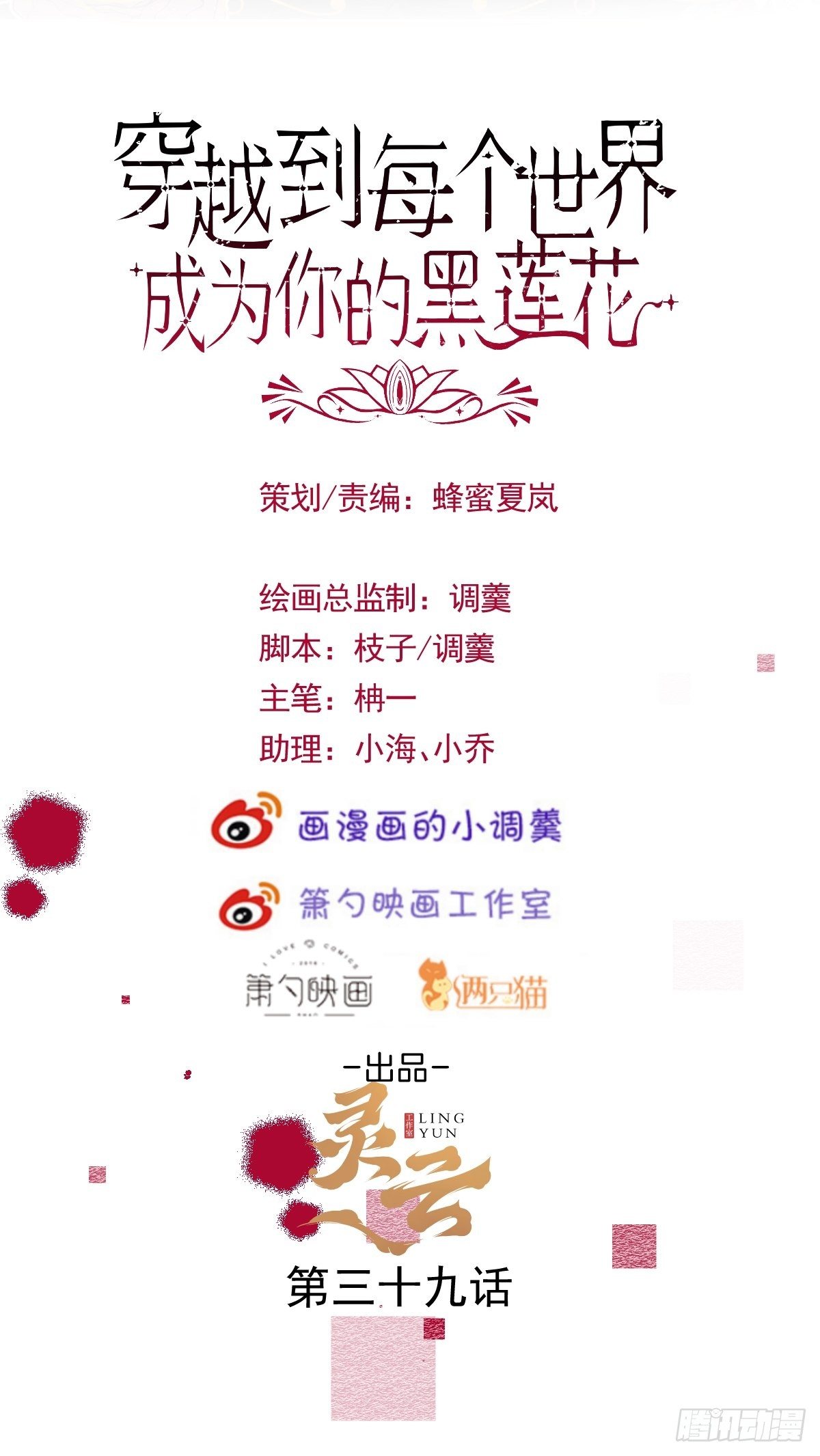 39-西莫的阴谋(1/2)-第40话
