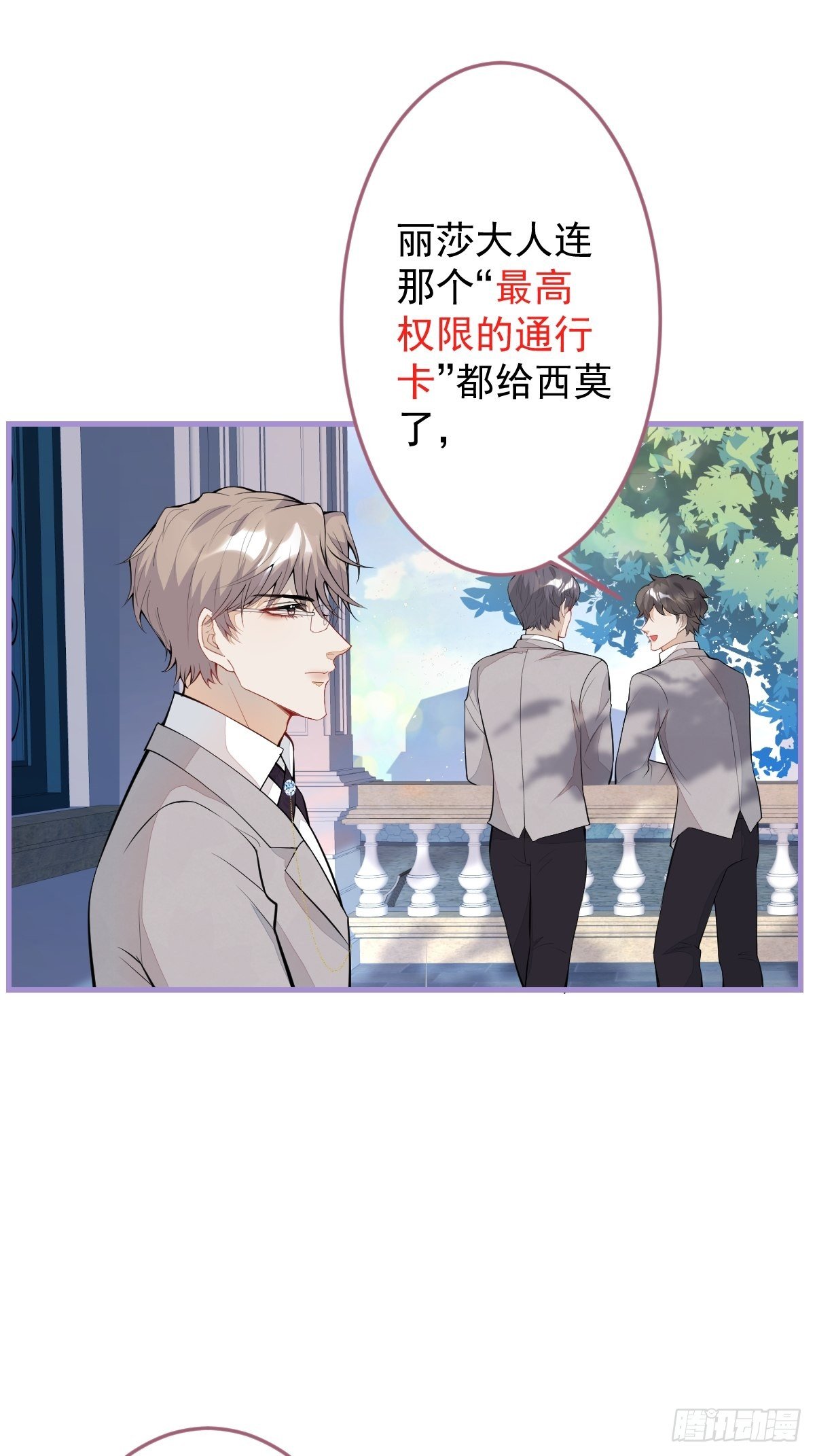 39-西莫的阴谋(1/2)-第40话