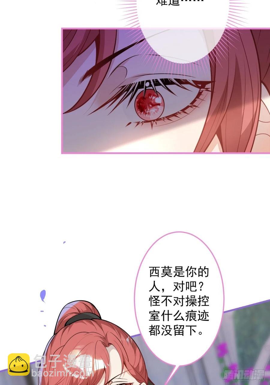 41-希雅大人的狗(1/2)-第42话