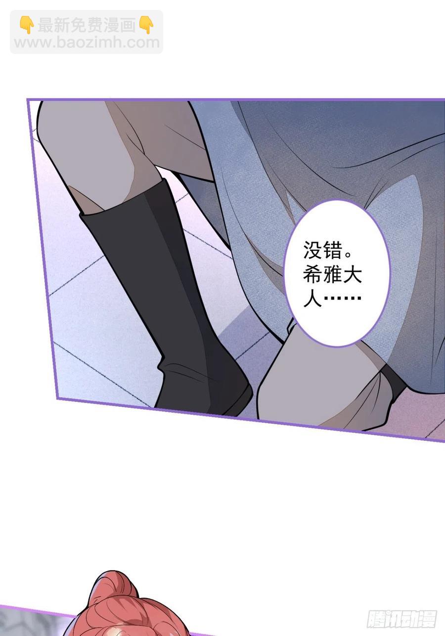 41-希雅大人的狗(1/2)-第42话