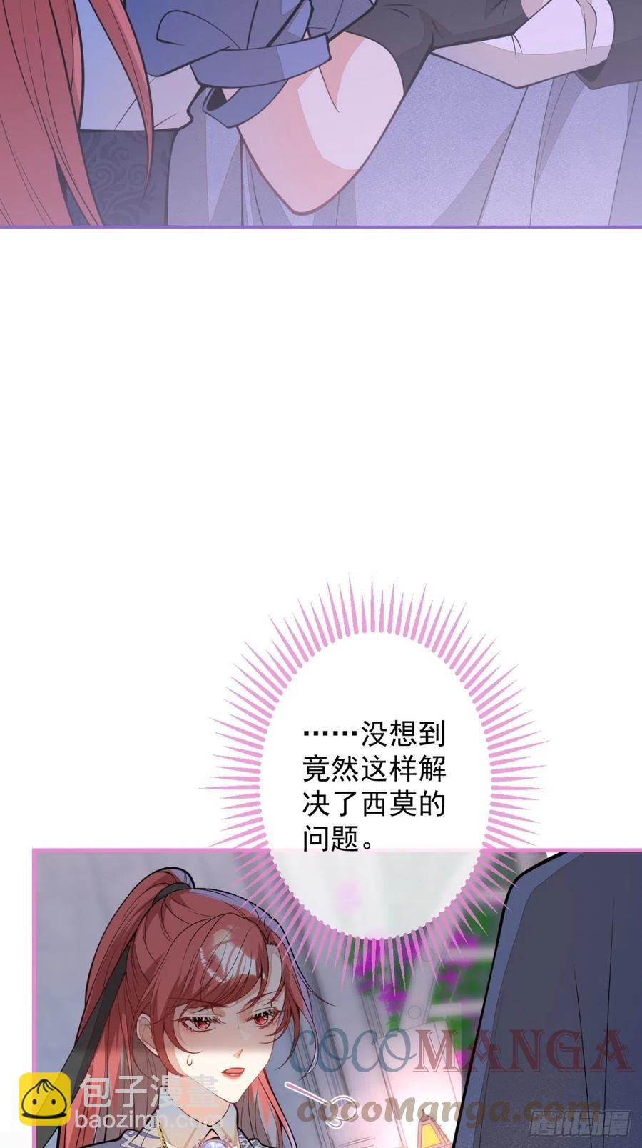 41-希雅大人的狗(1/2)-第42话