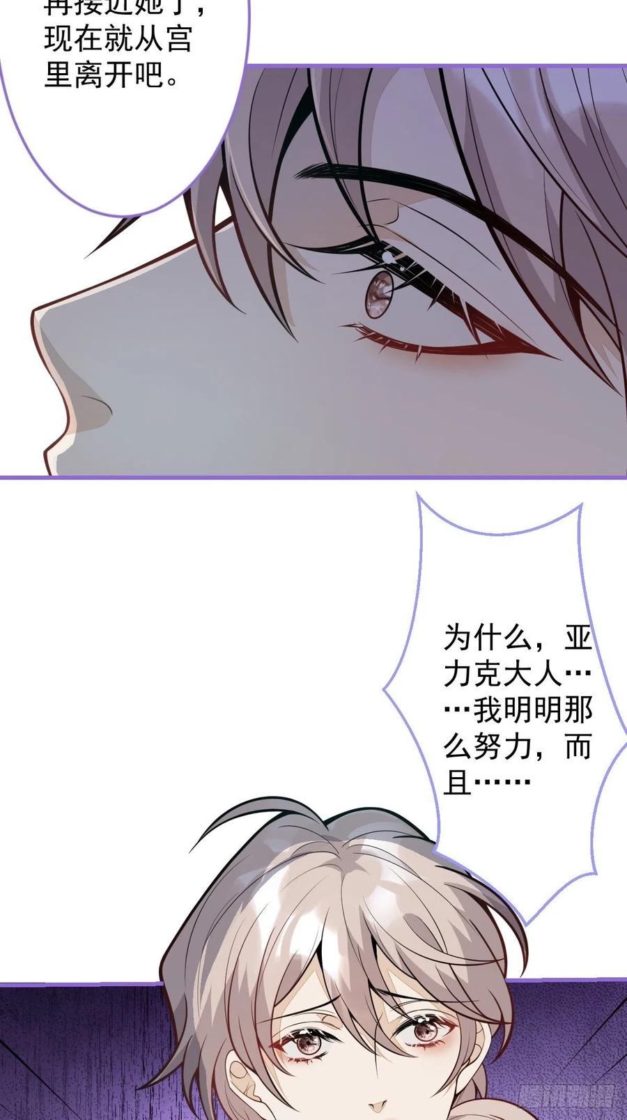 41-希雅大人的狗(1/2)-第42话