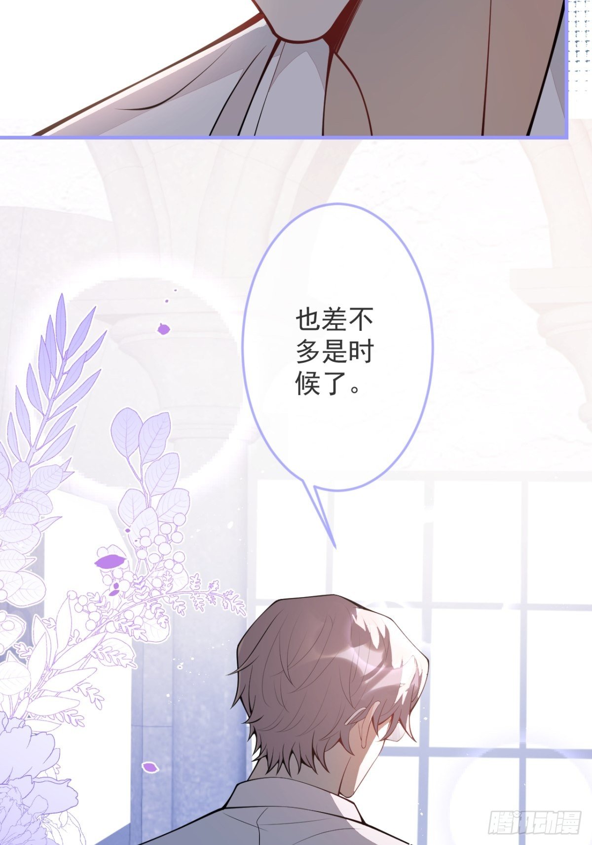 43-试着保护我吧(1/2)-第44话