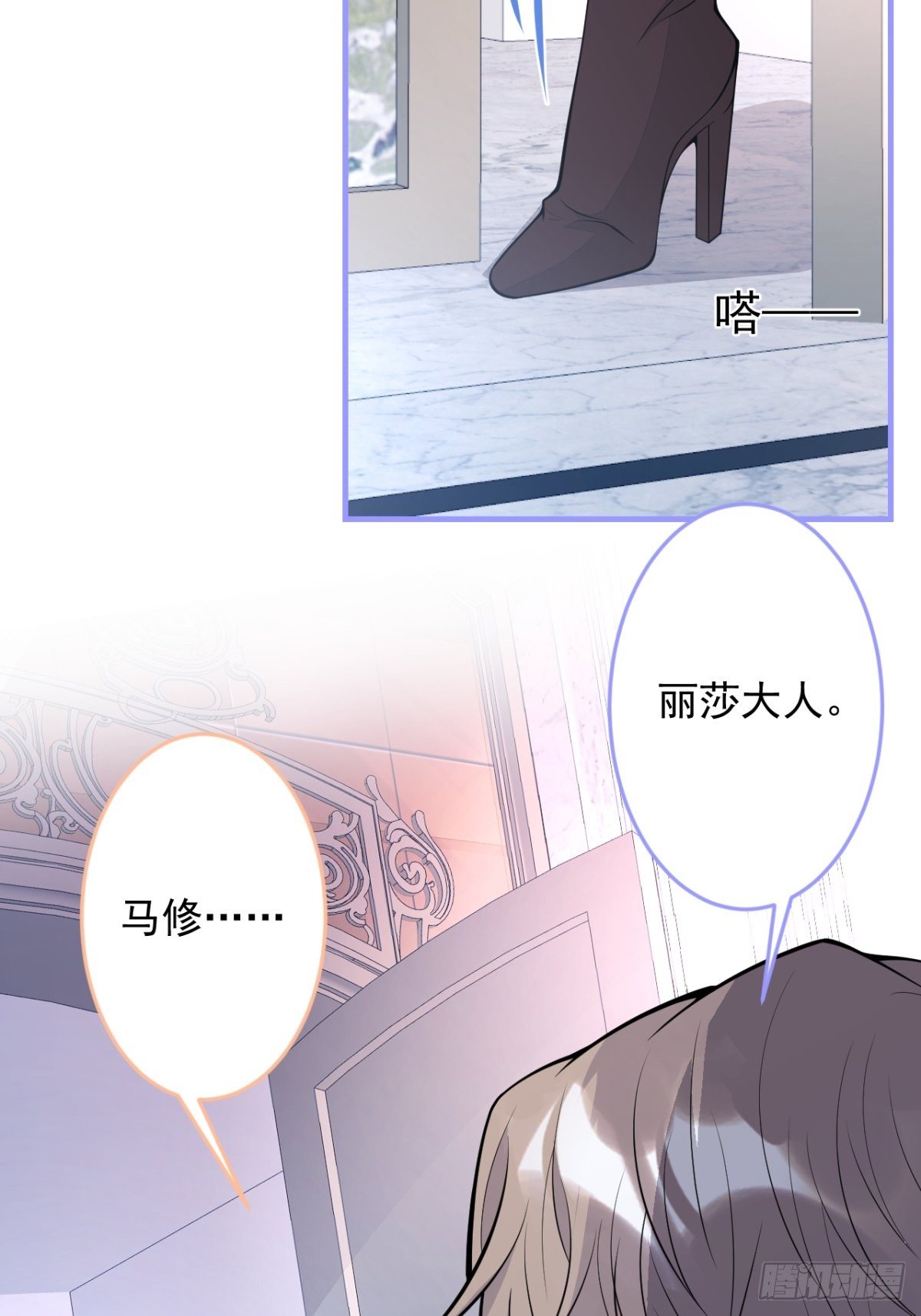 43-试着保护我吧(1/2)-第44话