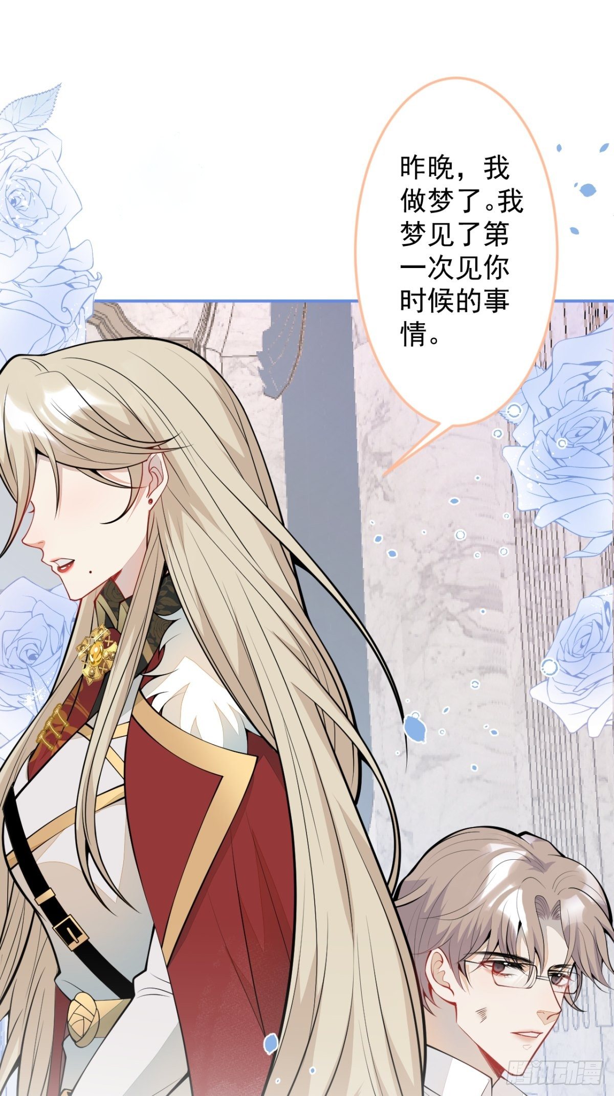 43-试着保护我吧(1/2)-第44话