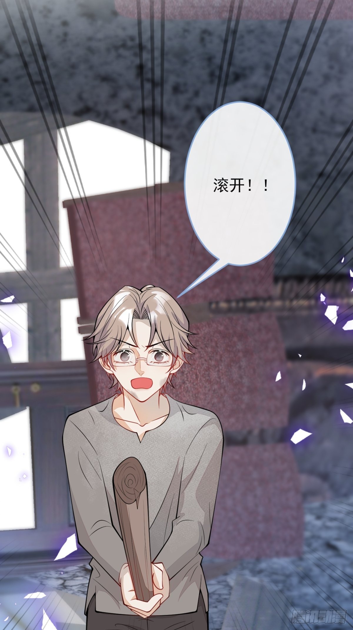 43-试着保护我吧(1/2)-第44话