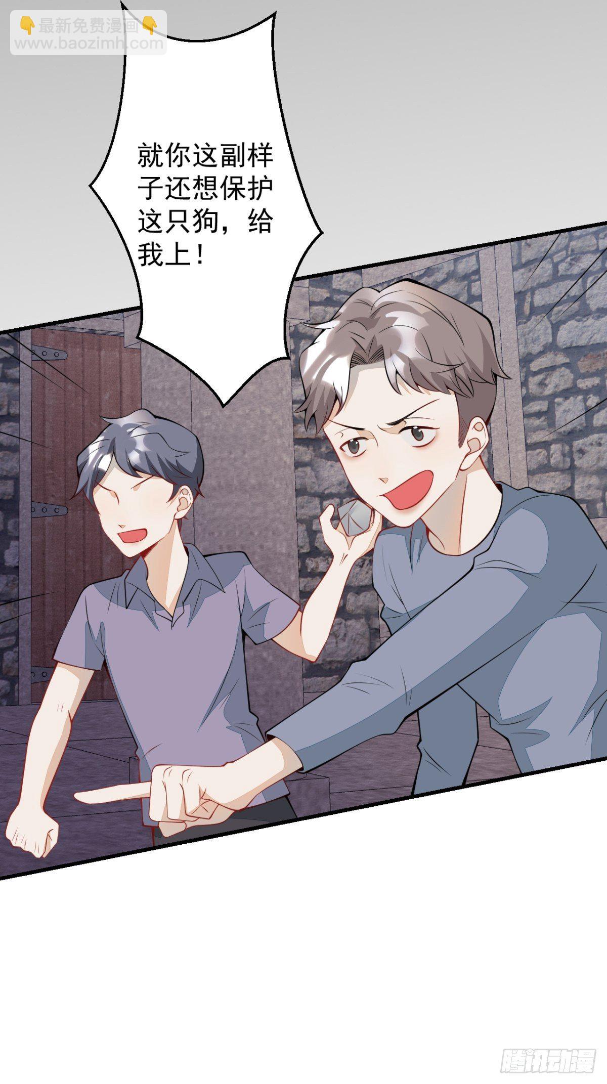 43-试着保护我吧(1/2)-第44话