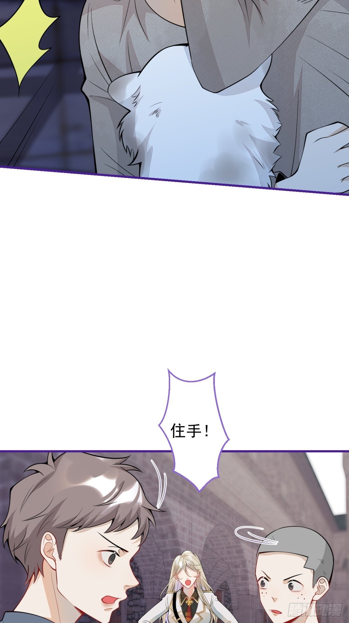 43-试着保护我吧(1/2)-第44话