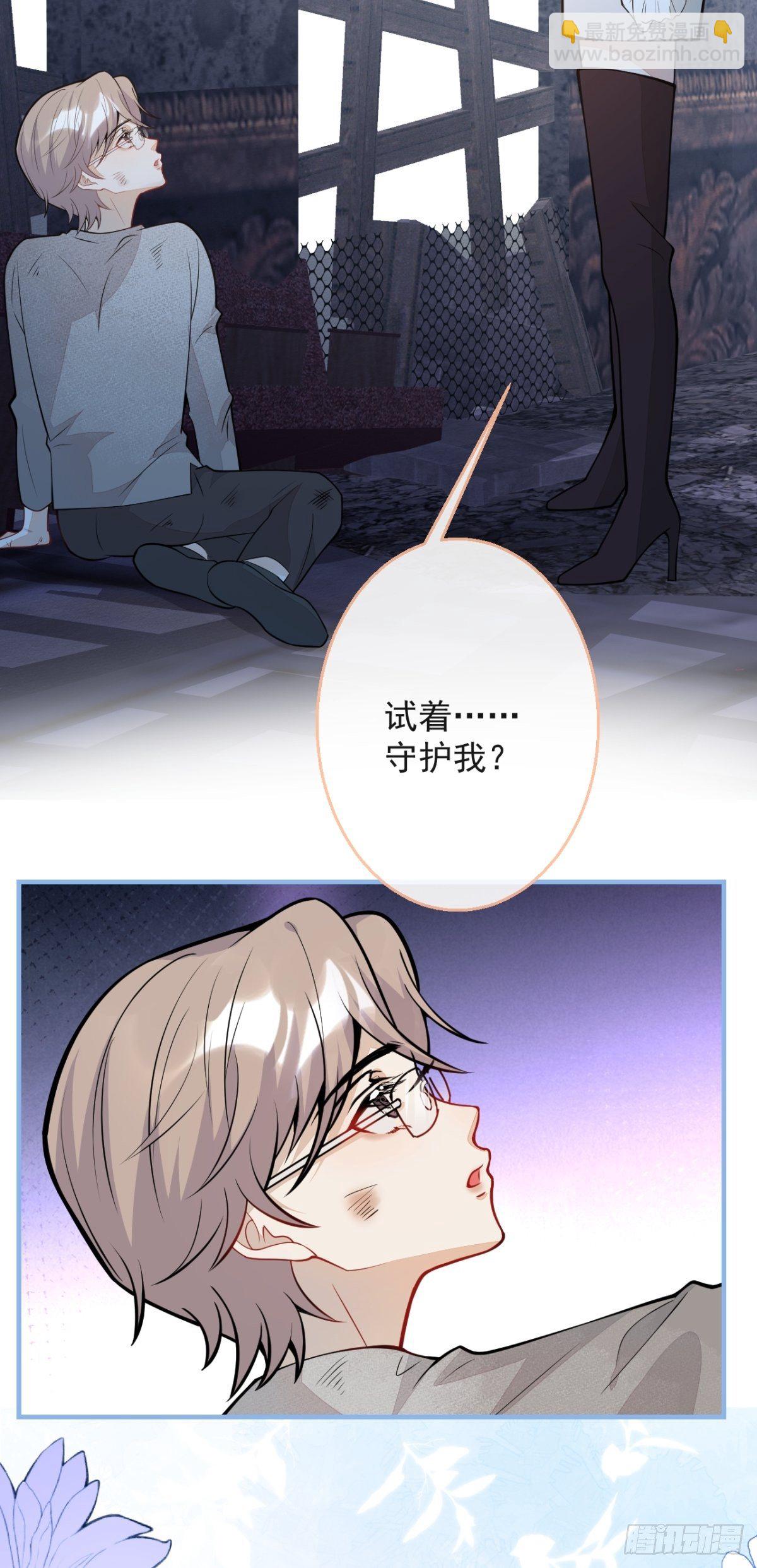 43-试着保护我吧(1/2)-第44话