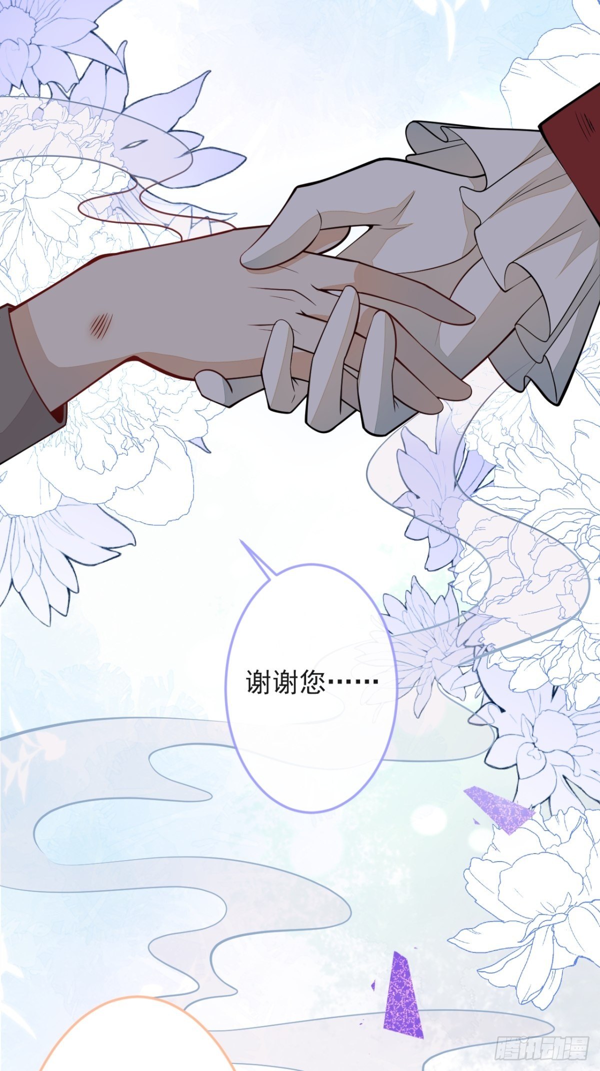 43-试着保护我吧(1/2)-第44话