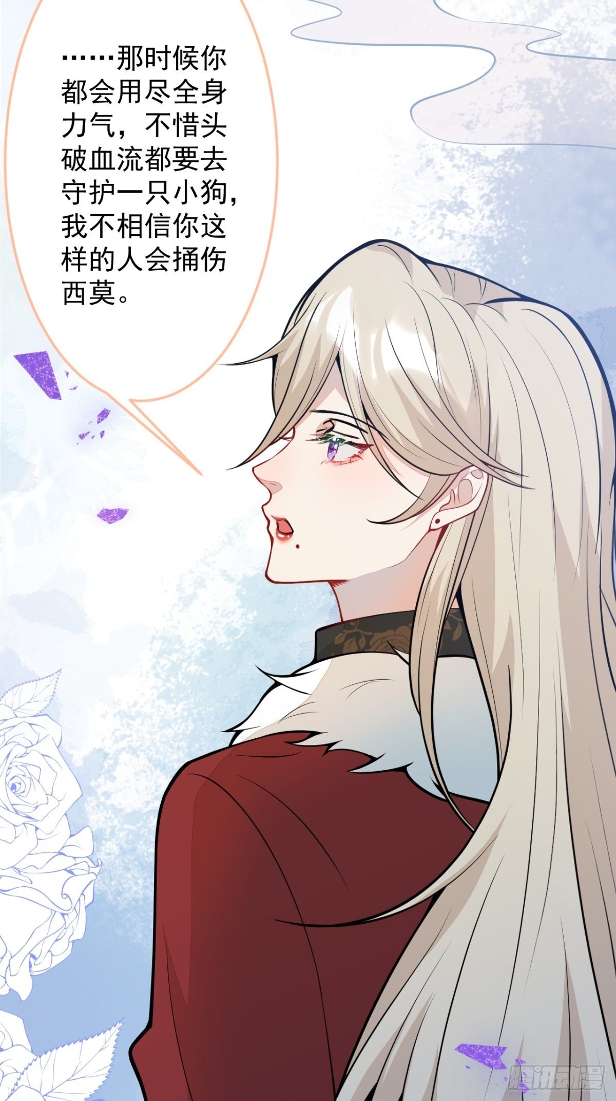 43-试着保护我吧(1/2)-第44话