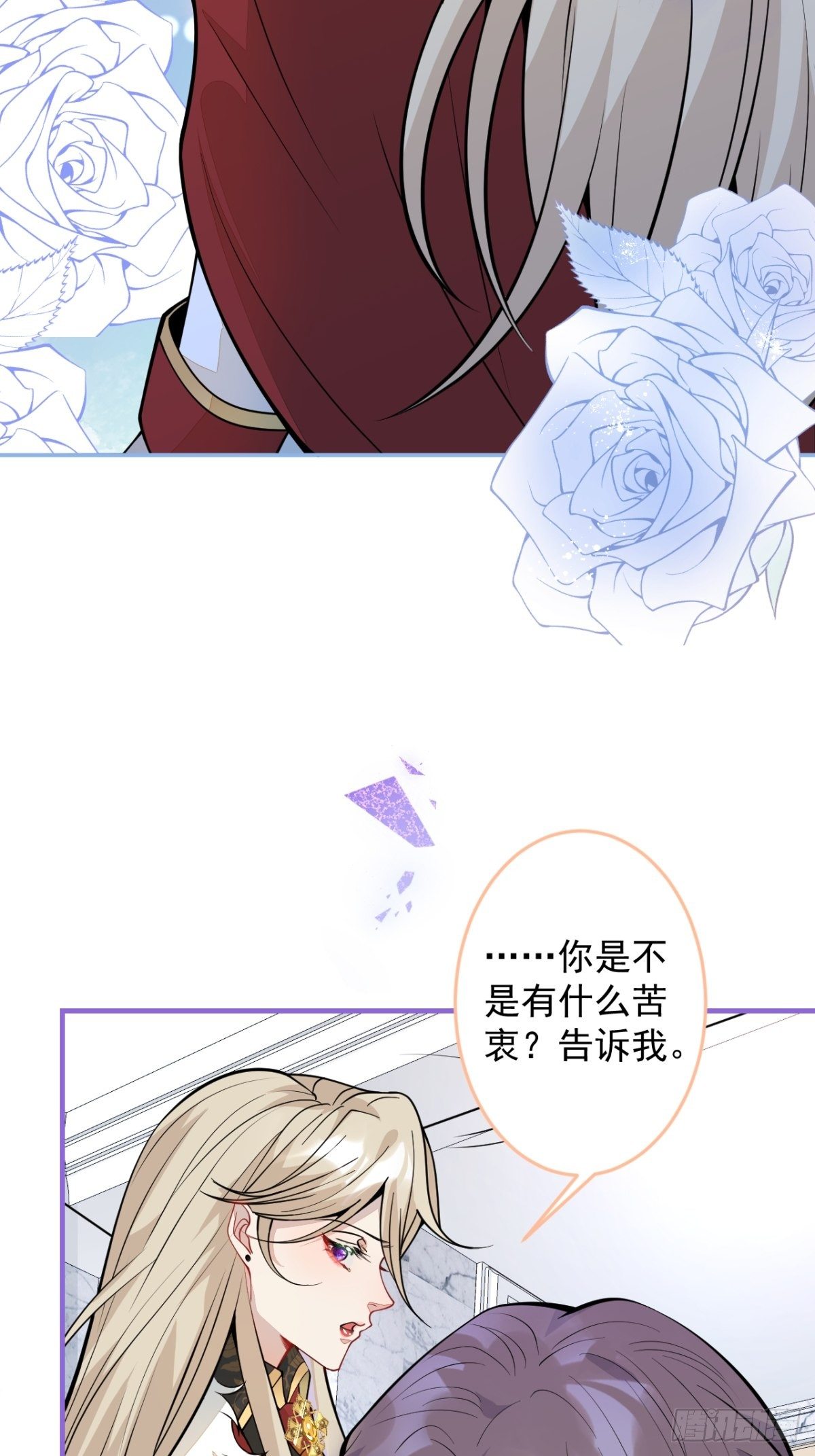 43-试着保护我吧(1/2)-第44话