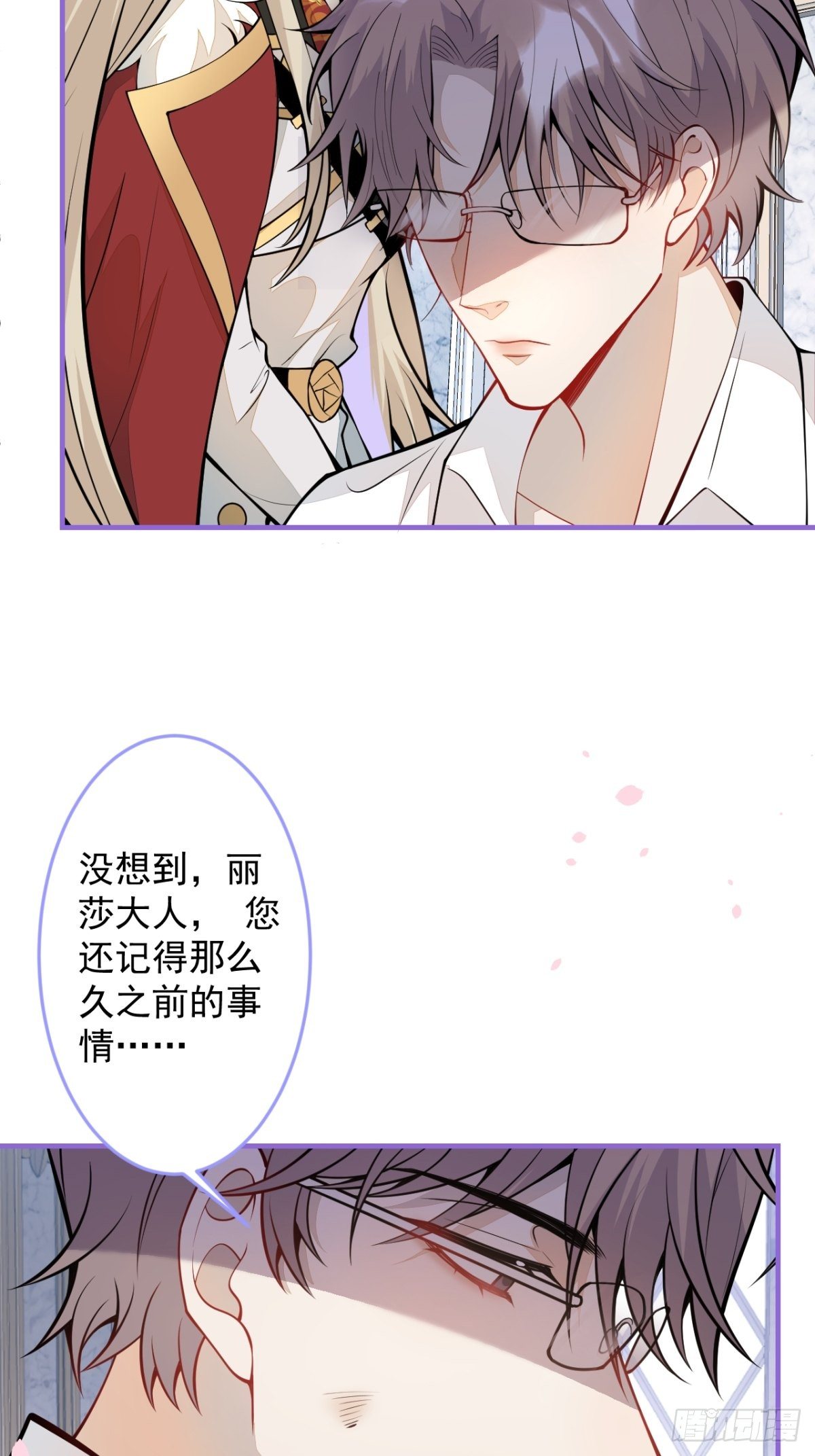 43-试着保护我吧(1/2)-第44话