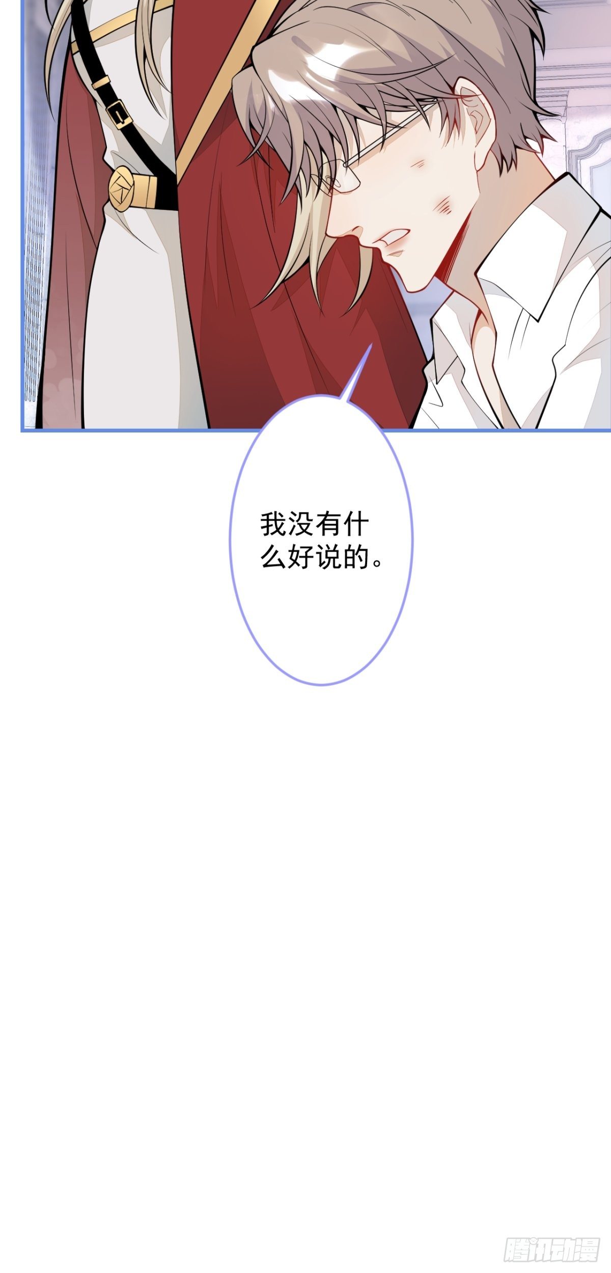 43-试着保护我吧(1/2)-第44话