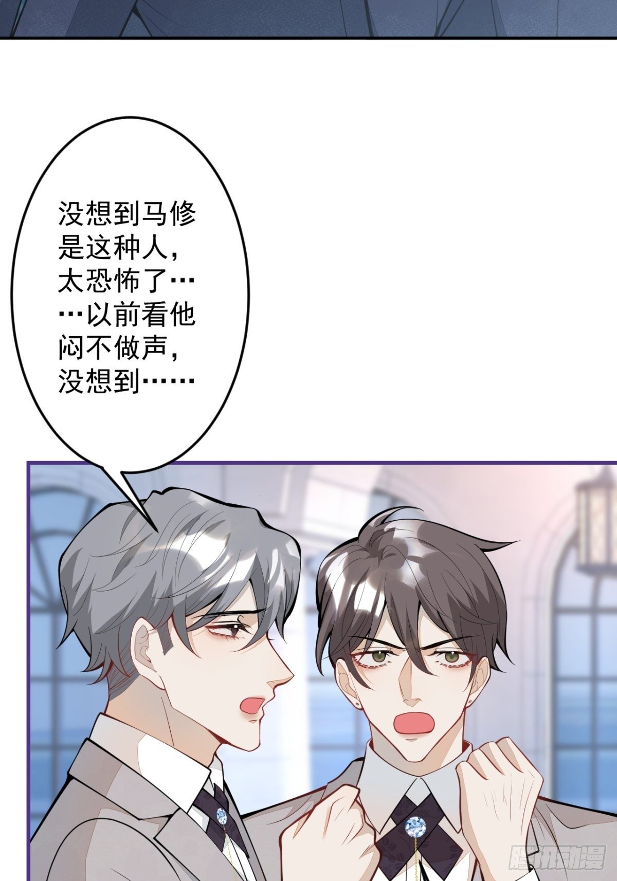 43-试着保护我吧(1/2)-第44话