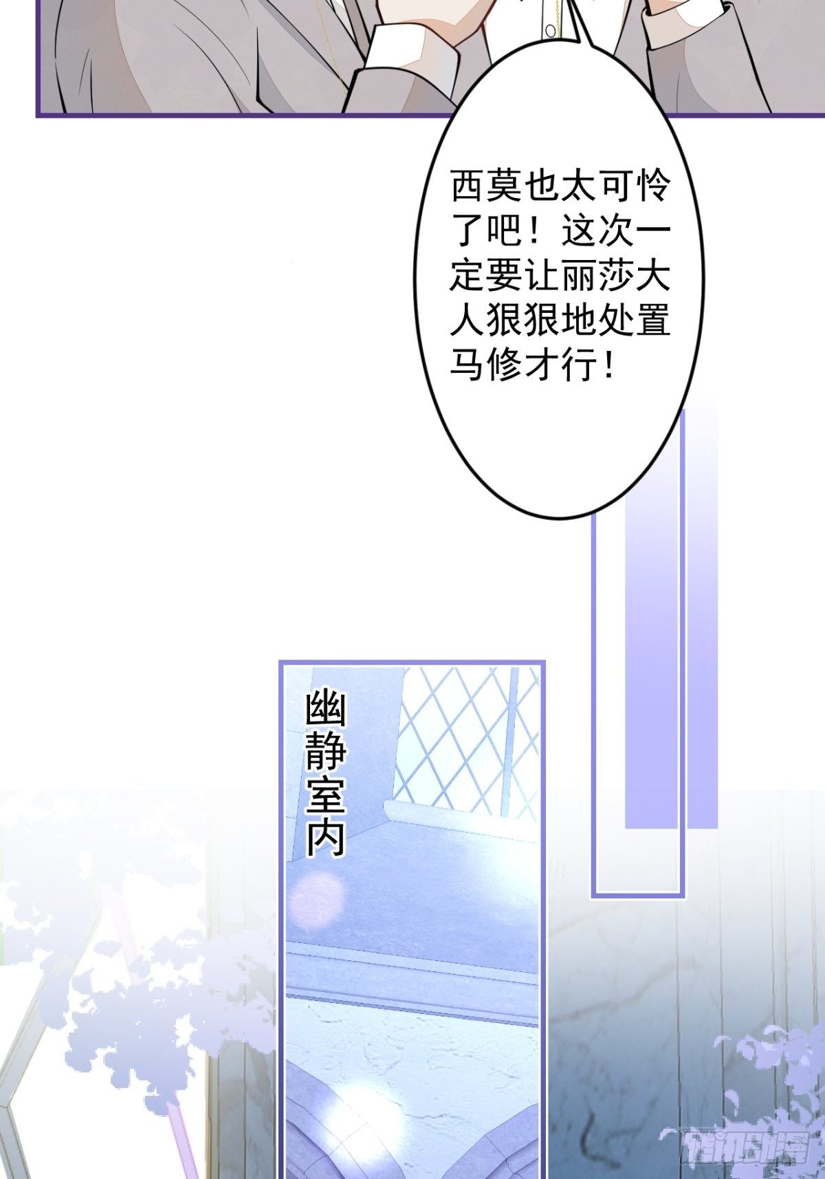 43-试着保护我吧(1/2)-第44话