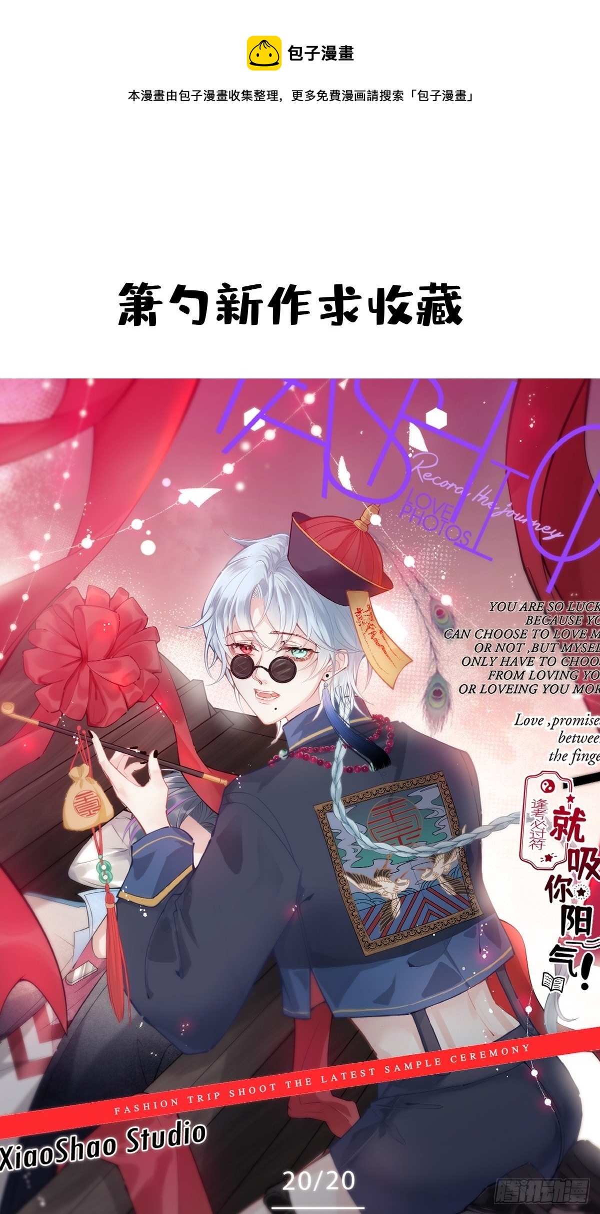 45-真心话-第46话