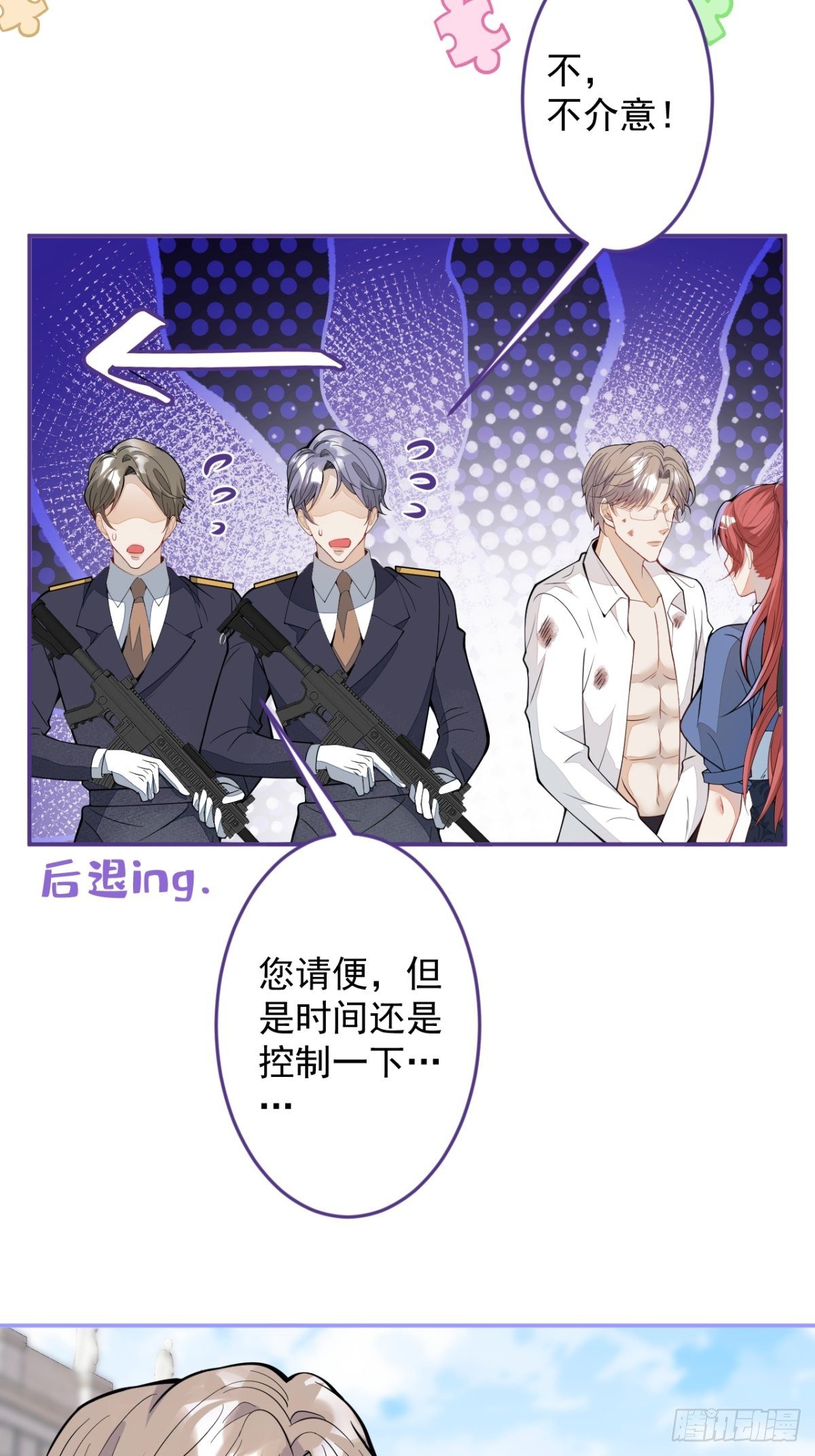 45-真心话-第46话