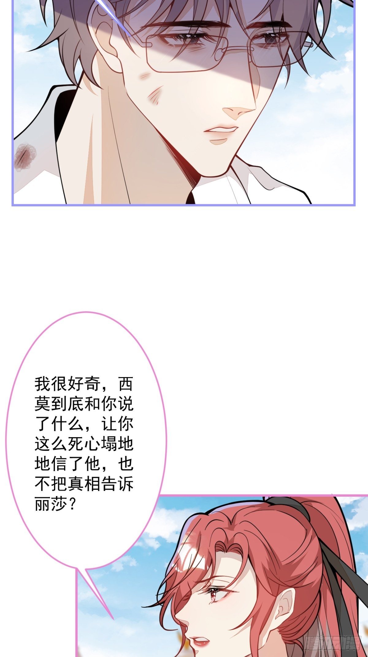 45-真心话-第46话