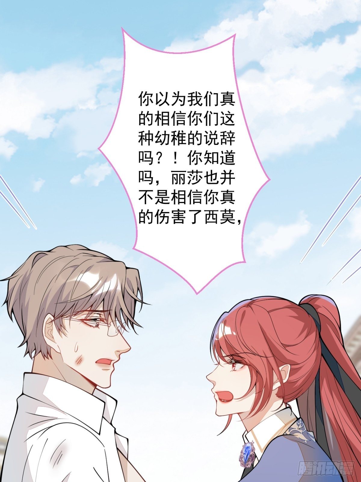 45-真心话-第46话