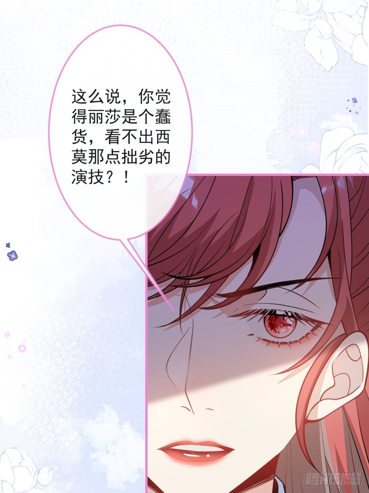 45-真心话-第46话