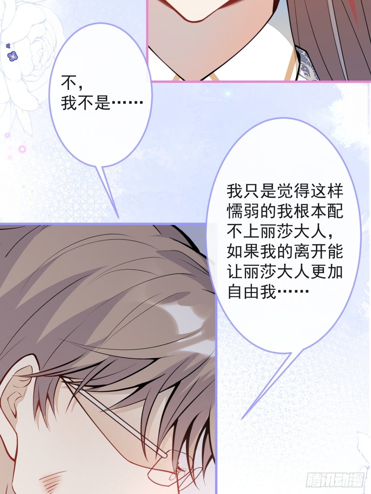 45-真心话-第46话
