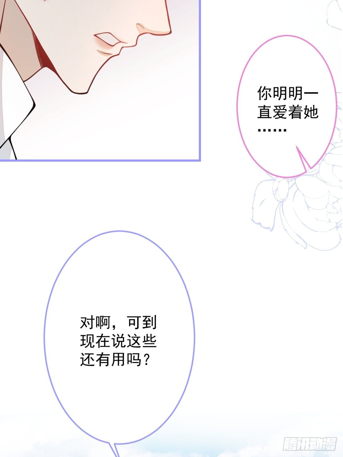45-真心话-第46话