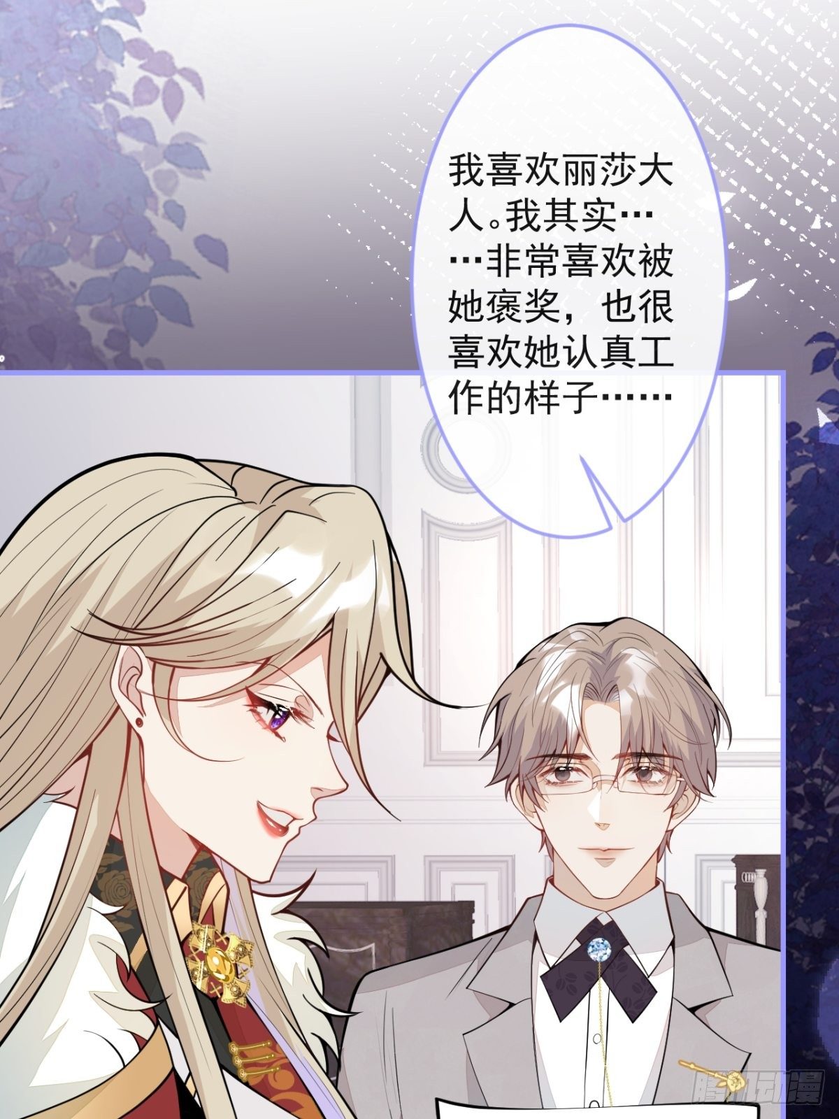 45-真心话-第46话