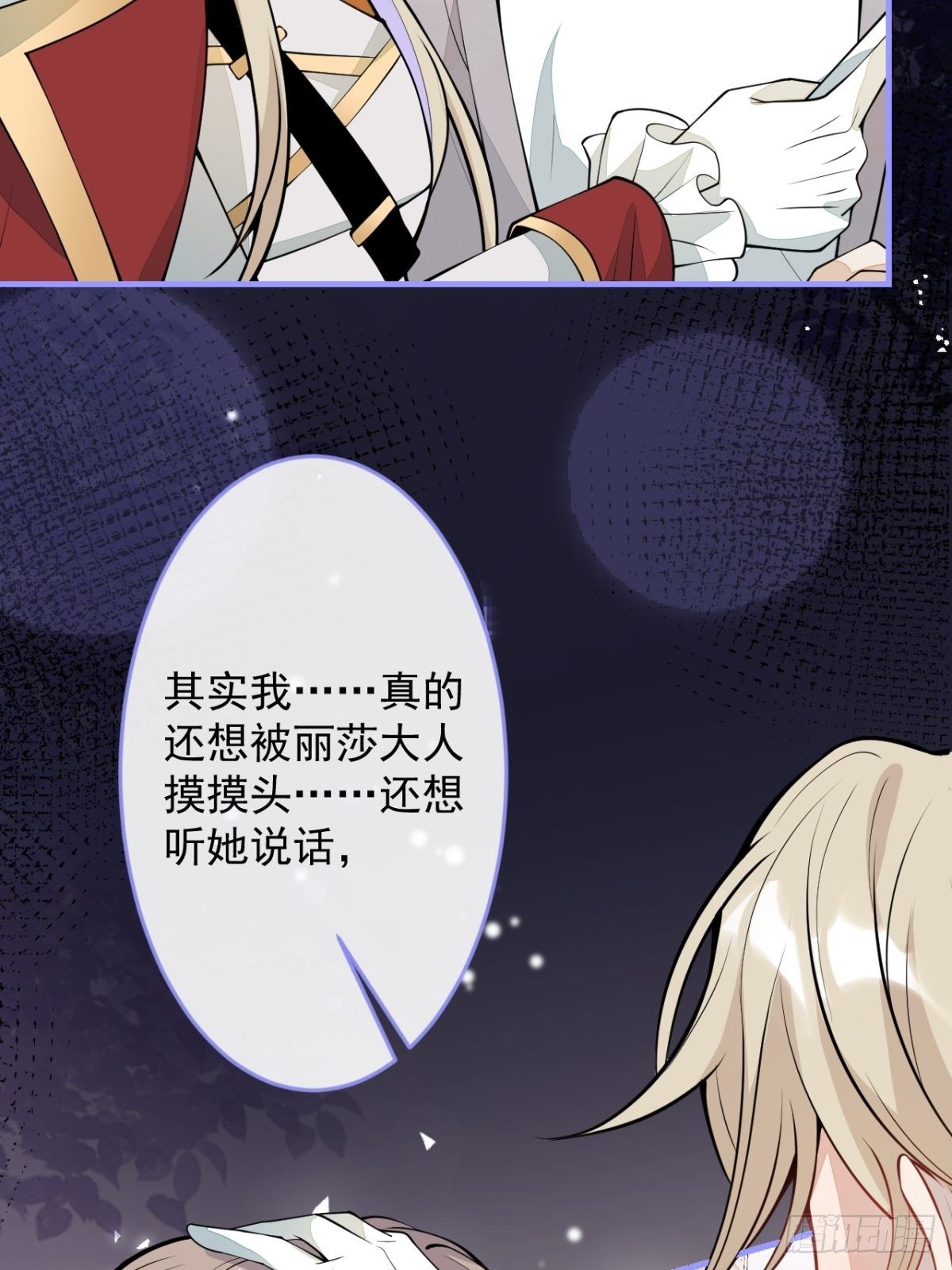 45-真心话-第46话