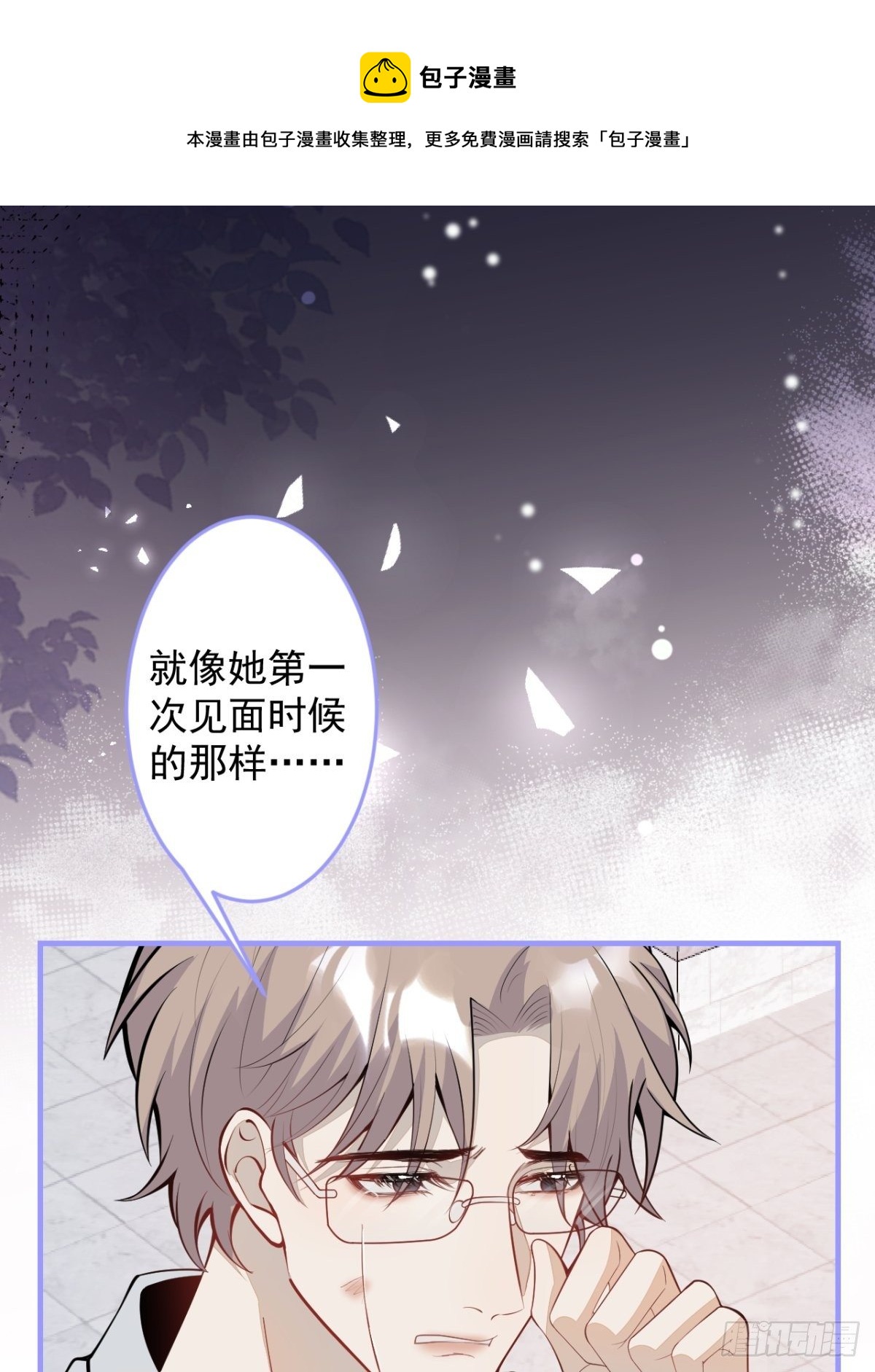 45-真心话-第46话