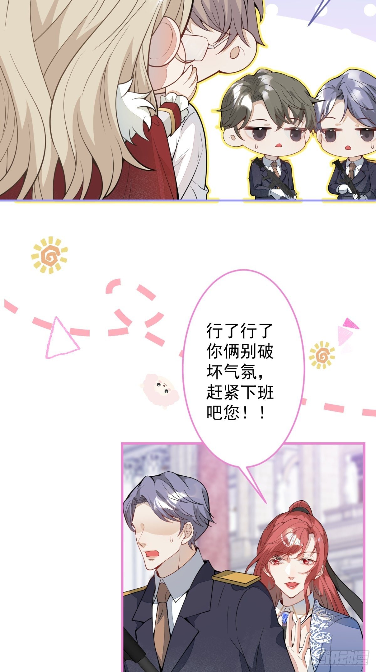 45-真心话-第46话