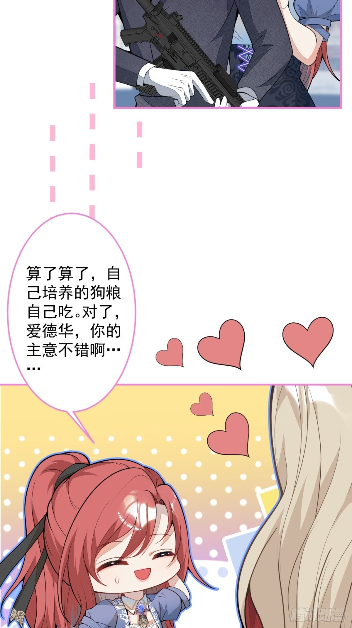 45-真心话-第46话