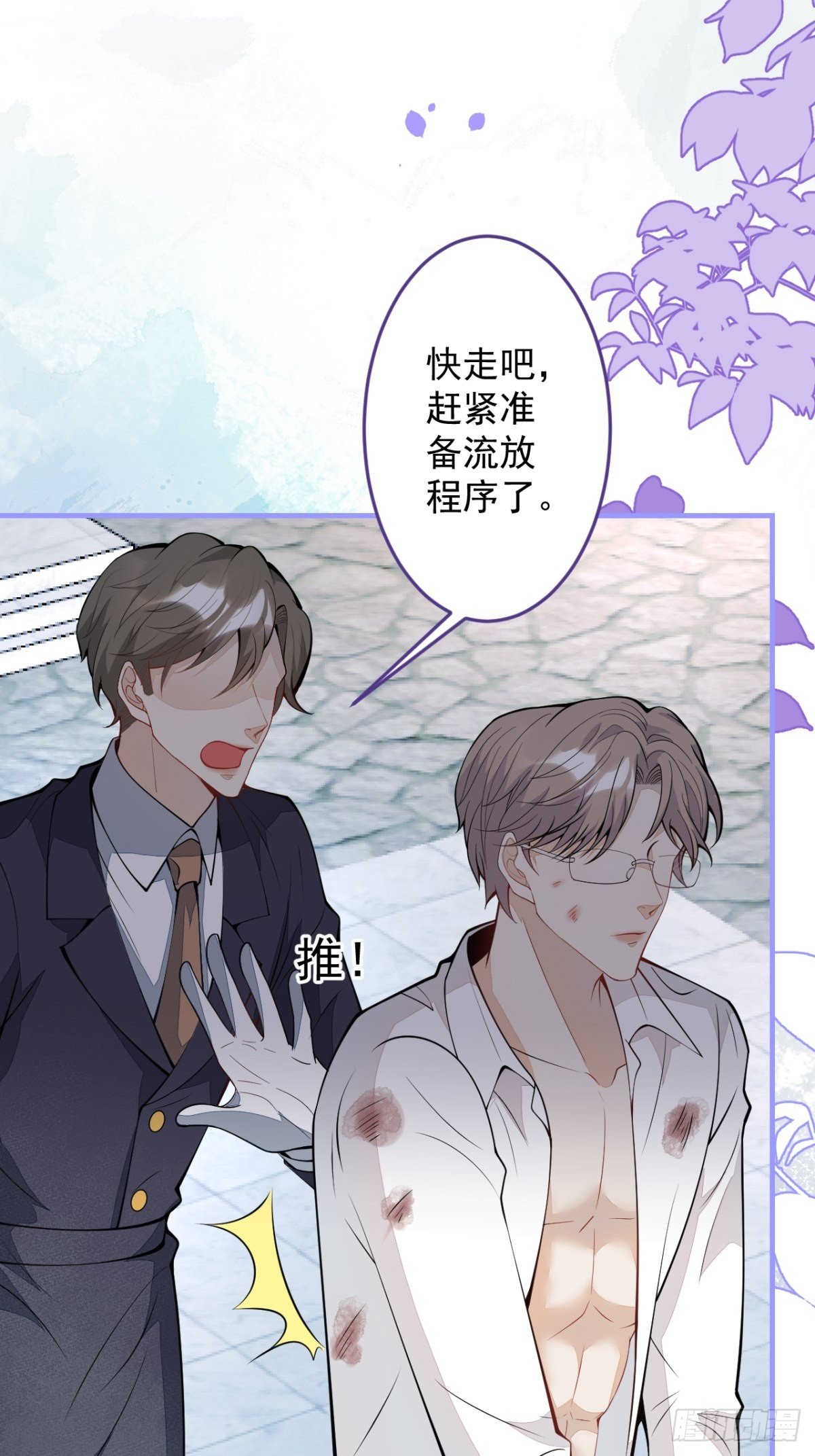 45-真心话-第46话