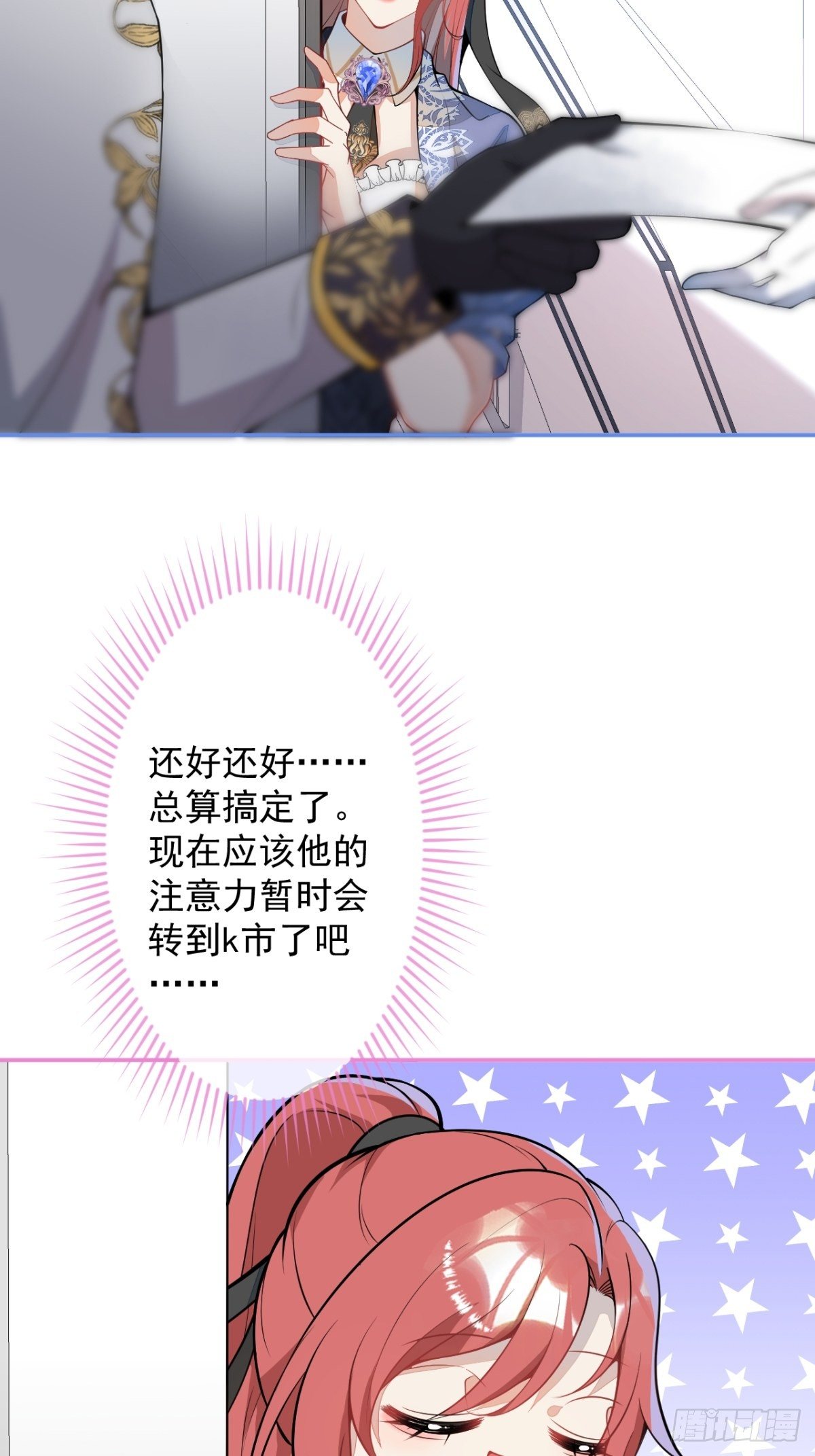 47-夏洛特的计划(1/2)-第48话
