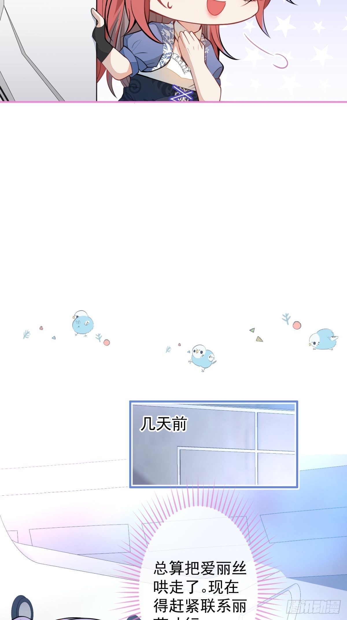 47-夏洛特的计划(1/2)-第48话