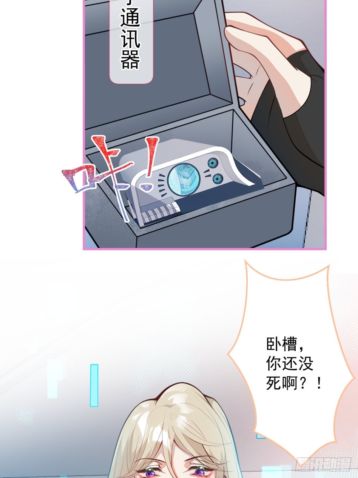 47-夏洛特的计划(1/2)-第48话